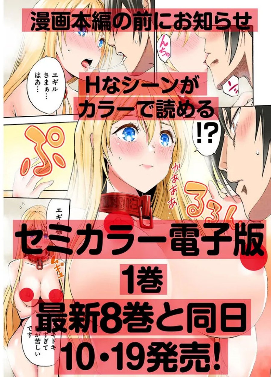 Uragirareta S Rank Boukensha no Ore wa, Aisuru Dorei no Kanojora to Tomoni Dorei dake no Harem Guild o Tsukuru